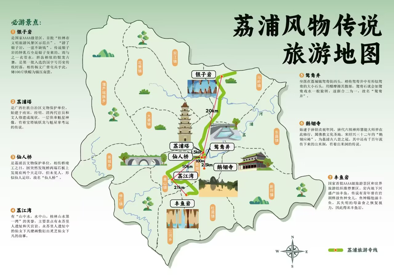 荔浦地图
